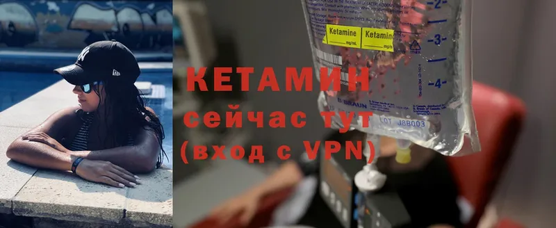 КЕТАМИН VHQ  Дубна 